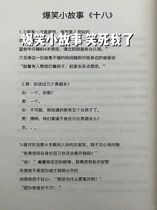 搞笑段子:笑岔气没人管的段子,新鲜又滑稽,分分钟笑出眼泪 第1张 搞笑段子:笑岔气没人管的段子,新鲜又滑稽,分分钟笑出眼泪 第1张