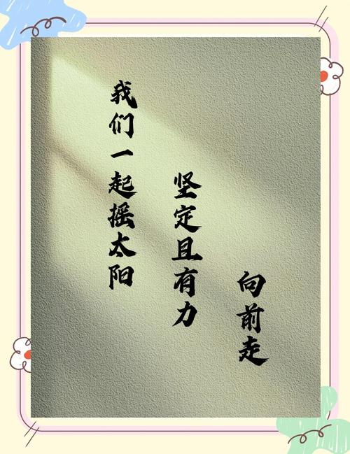 在情感世界中砥砺前行,心向阳光爱永不止息,你如何激励自己人生 第1张 在情感世界中砥砺前行,心向阳光爱永不止息,你如何激励自己人生 第1张