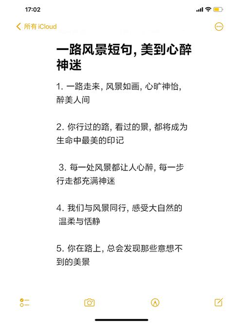 美景一个人欣赏的说说 一个人看风景的说说伤感的  第1张