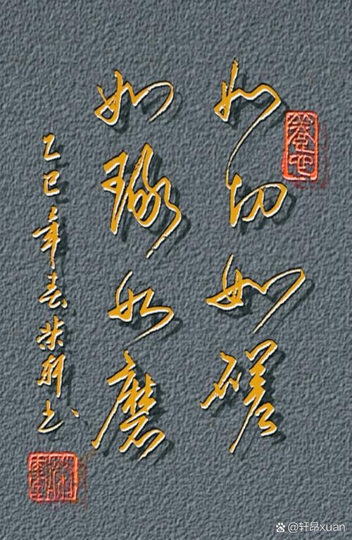 如切如磋，如琢如磨  第1张