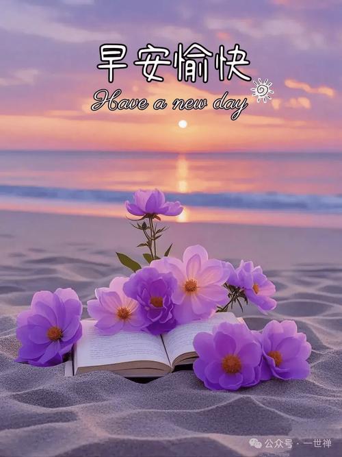 干净脱俗的早安句子,独一无二,发朋友圈很赞 第1张 干净脱俗的早安句子,独一无二,发朋友圈很赞 第1张