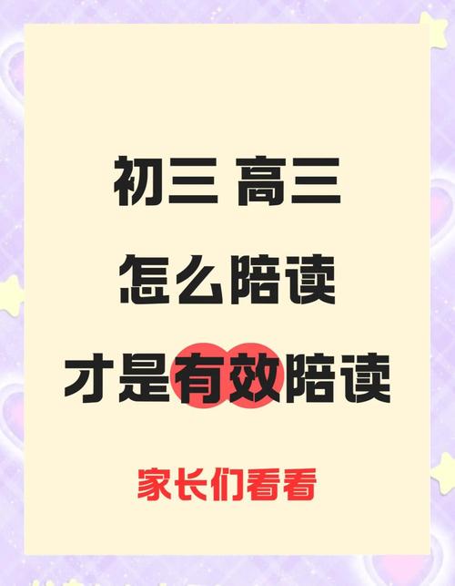 献给陪读爸爸和妈妈们 第1张 献给陪读爸爸和妈妈们 第1张