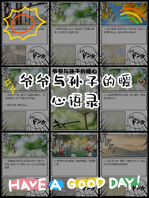 今日暖心语录# **中国古代寓言故事《不宜动土  第1张