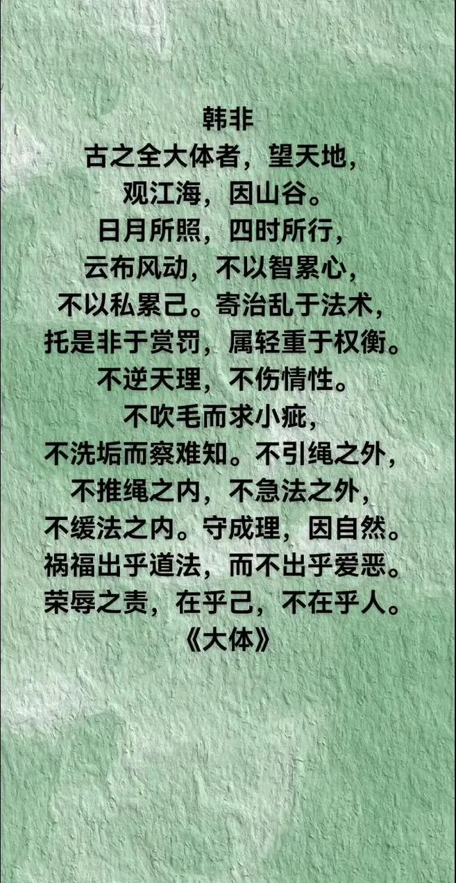 《韩非子》经典格言10则,洞悉世事,深刻隽永 第1张 《韩非子》经典格言10则,洞悉世事,深刻隽永 第1张