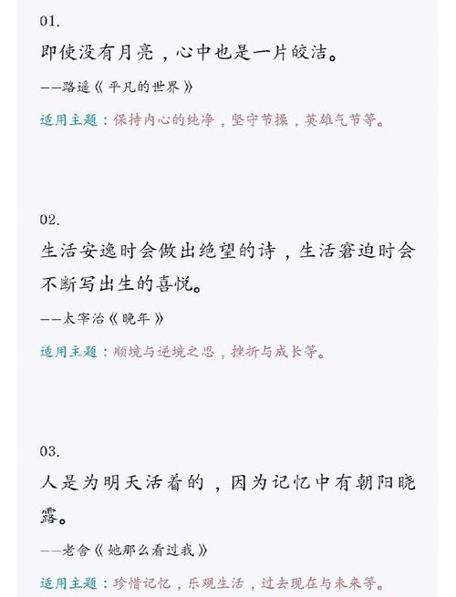 摘抄经典著作精彩段落 第1张 摘抄经典著作精彩段落 第1张