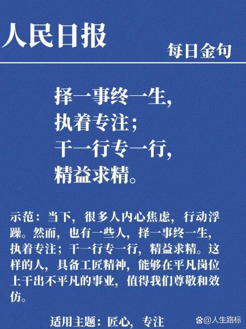 精益求精是责任也是追求 第1张 精益求精是责任也是追求 第1张