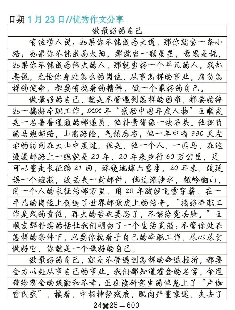 理想就是做你喜欢的事?励志文章  第1张