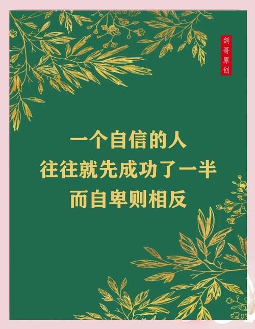 盲目自信和厚脸皮,才是成功之母 第1张 盲目自信和厚脸皮,才是成功之母 第1张