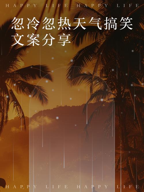 适合暴晒天气发的文案 第1张 适合暴晒天气发的文案 第1张
