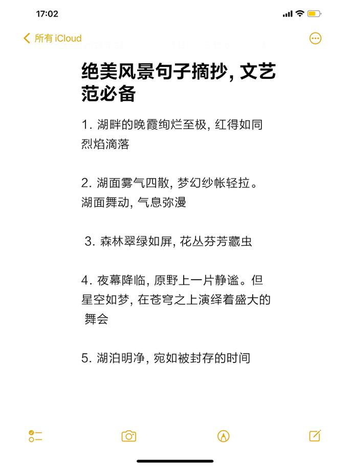 那些神妙逼真的写景的句子，总有一句惊艳了你  第1张