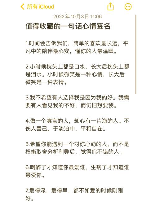 一句戳心窝的伤感签名:手机屏幕前的你,才是最孤独的吧? 第1张 一句戳心窝的伤感签名:手机屏幕前的你,才是最孤独的吧? 第1张