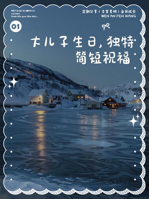 抖音最火儿子生日祝福语 祝孩子生日快乐的心情说说 第1张 抖音最火儿子生日祝福语 祝孩子生日快乐的心情说说 第1张