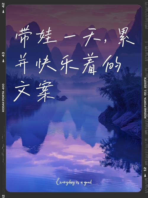 带娃一天的幽默说说(热门105句) 第1张 带娃一天的幽默说说(热门105句) 第1张