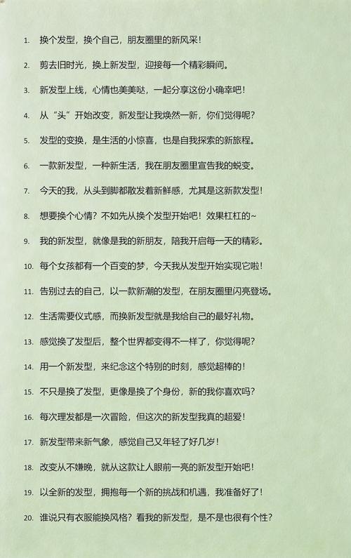 晒自己新发型的搞笑文案 换了新发型的幽默句子 第1张 晒自己新发型的搞笑文案 换了新发型的幽默句子 第1张