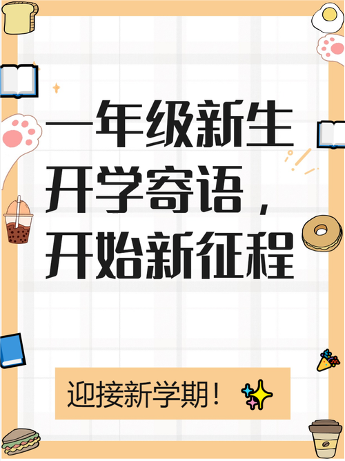 祝愿孩子入学的文案,给你的孩子带去美好的祝福 第1张 祝愿孩子入学的文案,给你的孩子带去美好的祝福 第1张