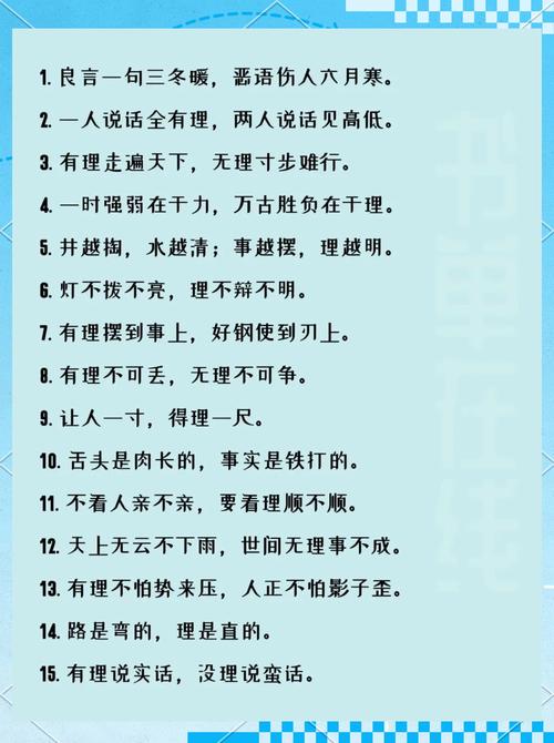 10句经典老话，句句戳心，读懂受益  第1张