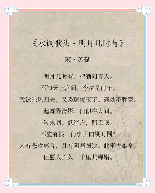 苏轼最富哲理的6句诗词,读懂受益一生,收藏学习吧 第1张 苏轼最富哲理的6句诗词,读懂受益一生,收藏学习吧 第1张
