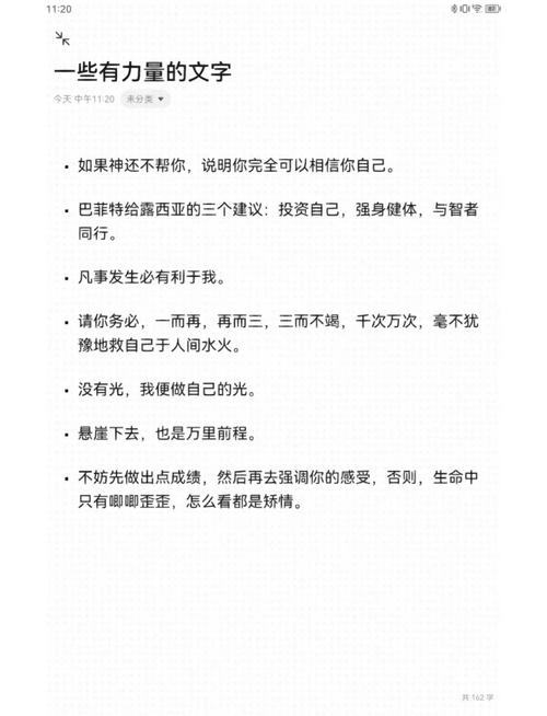 最有意境的句子,句句精美正能量,读完让人泪目 第1张 最有意境的句子,句句精美正能量,读完让人泪目 第1张