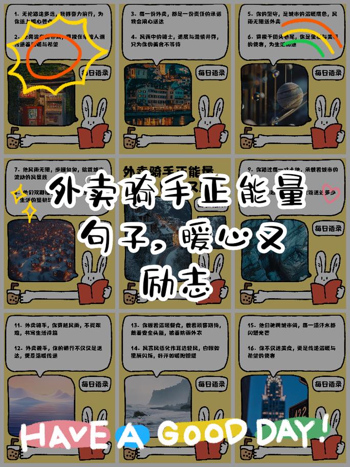 外卖小哥的励志故事:在平凡中创造非凡 第1张 外卖小哥的励志故事:在平凡中创造非凡 第1张