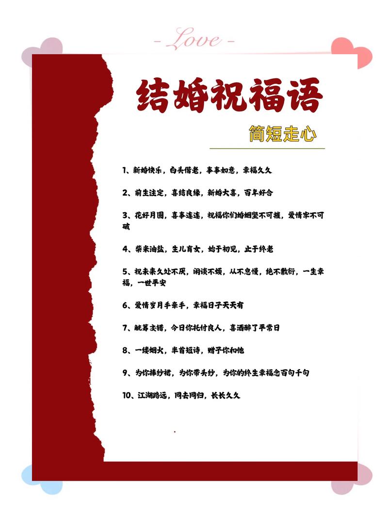 婚礼祝福语英文版 每一句都真挚美好 第1张 婚礼祝福语英文版 每一句都真挚美好 第1张