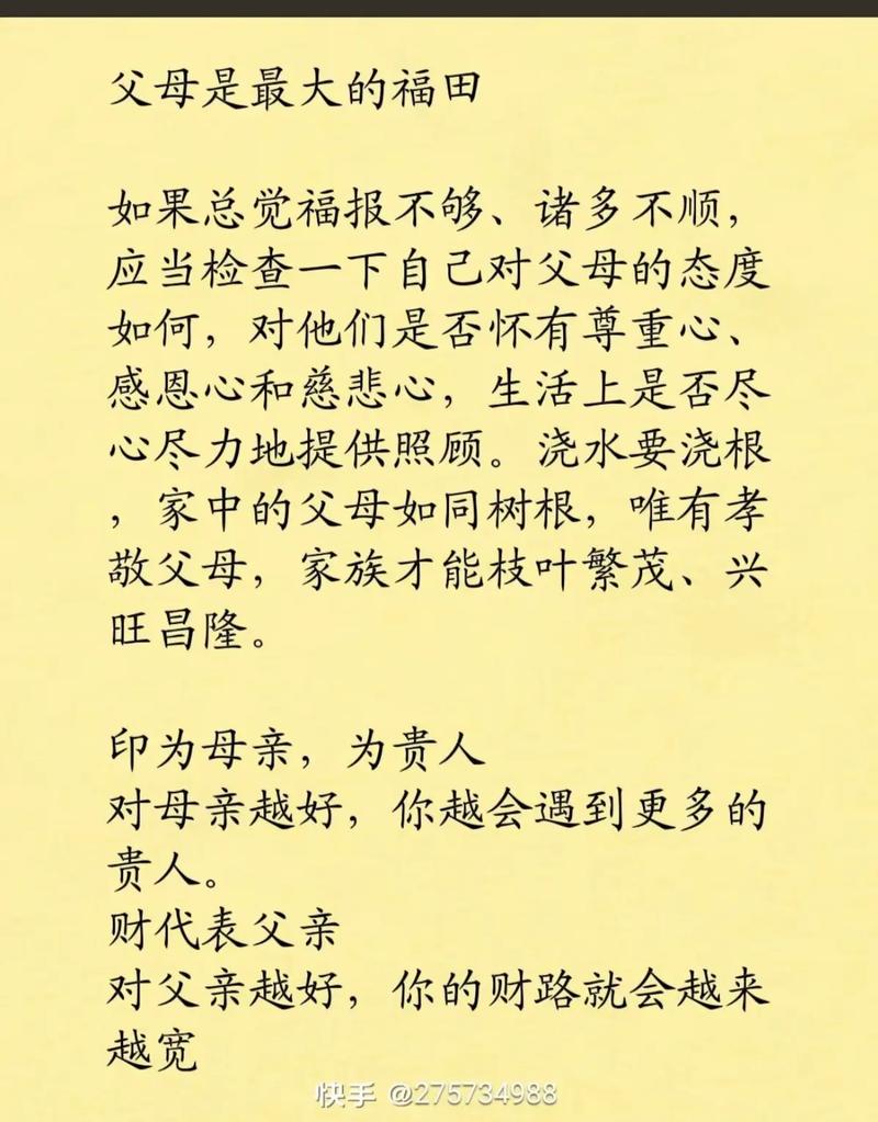 善待父母,是一个人最大的福报 第1张 善待父母,是一个人最大的福报 第1张