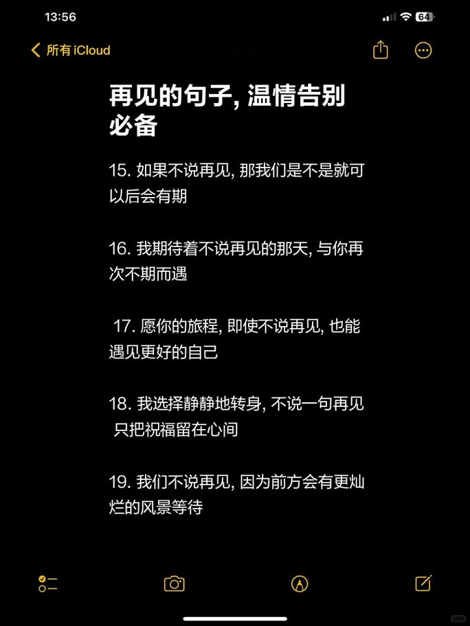 告别2023年的文案 第1张 告别2023年的文案 第1张