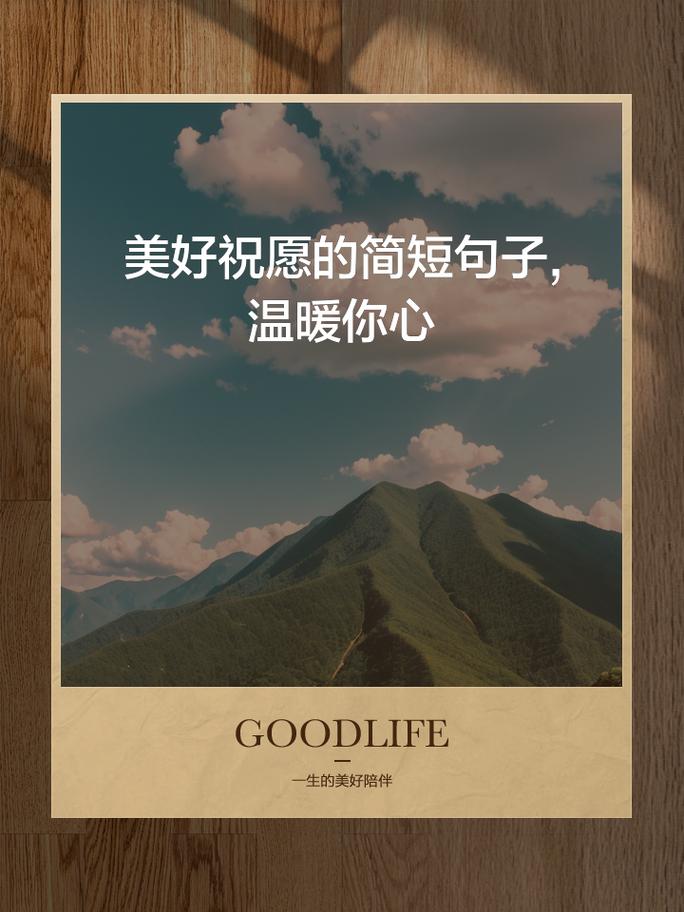 温馨祝福语：心与心相连—— 致美好的你  第1张