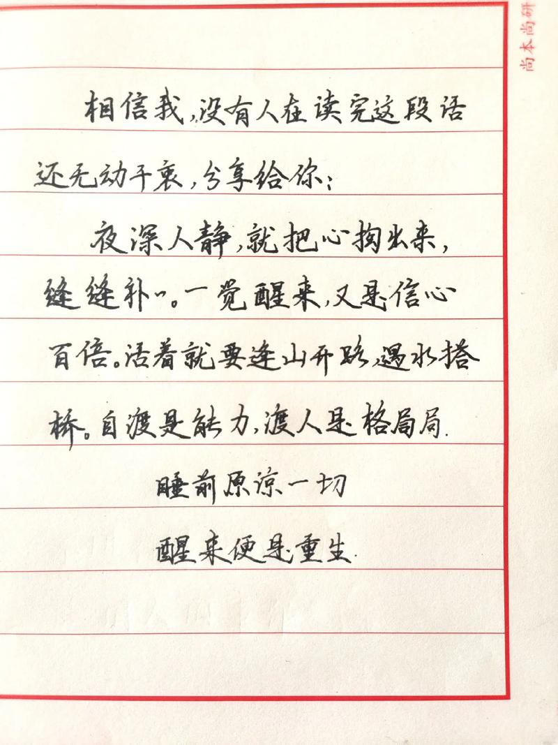 三观很正的句子:睡前原谅一切,醒来便是重生! 第1张 三观很正的句子:睡前原谅一切,醒来便是重生! 第1张