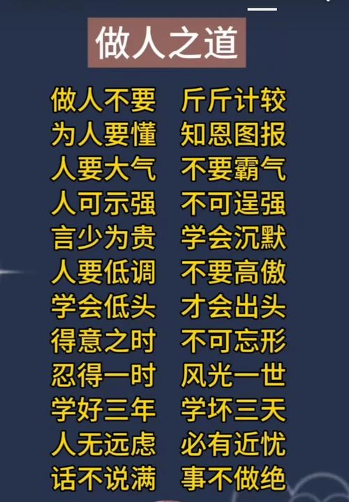 低调做事经典句子 要学会低调,取舍间必有得失,不用太计较 第1张 低调做事经典句子 要学会低调,取舍间必有得失,不用太计较 第1张