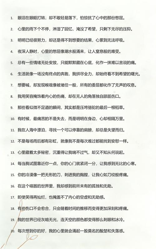 心里难受自己扛的说说,句句伤感无奈! 第1张 心里难受自己扛的说说,句句伤感无奈! 第1张