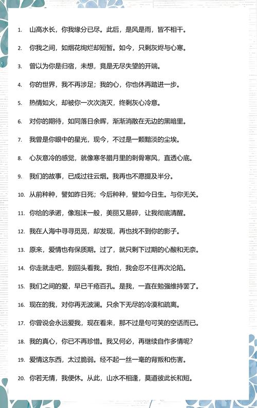 一个能够陪伴你走过风雨的人#人生感悟情感扎心语录  第1张