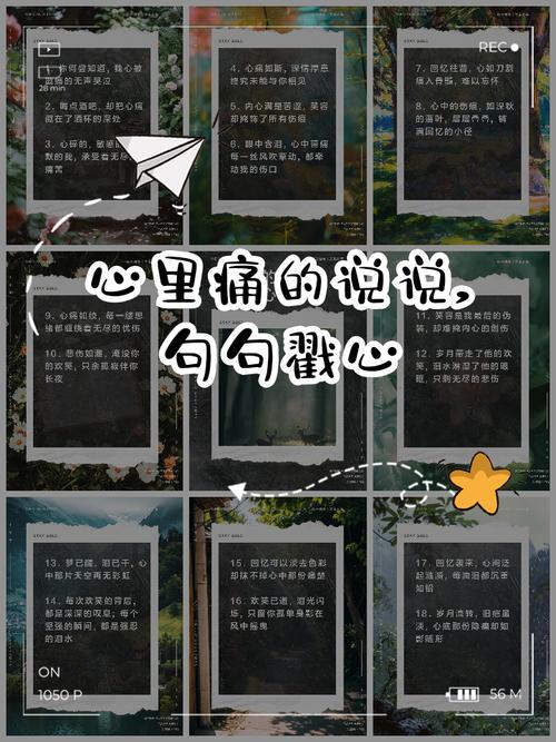 心里难受自己承受的说说,句句心痛 第1张 心里难受自己承受的说说,句句心痛 第1张