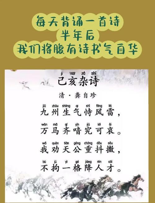 “清代大诗人”龚自珍十大经典名句，境界开阔，寓理精辟  第1张