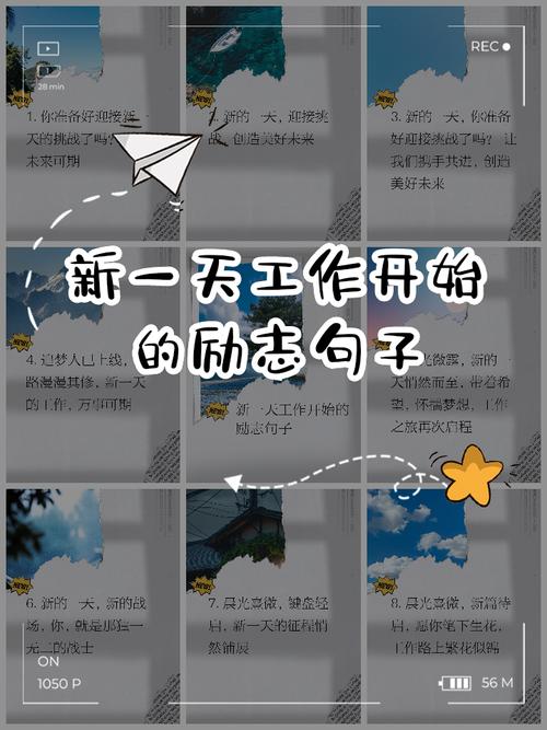 关于工作与生活上的励志语录,工作与生活励志说说句子 第1张 关于工作与生活上的励志语录,工作与生活励志说说句子 第1张