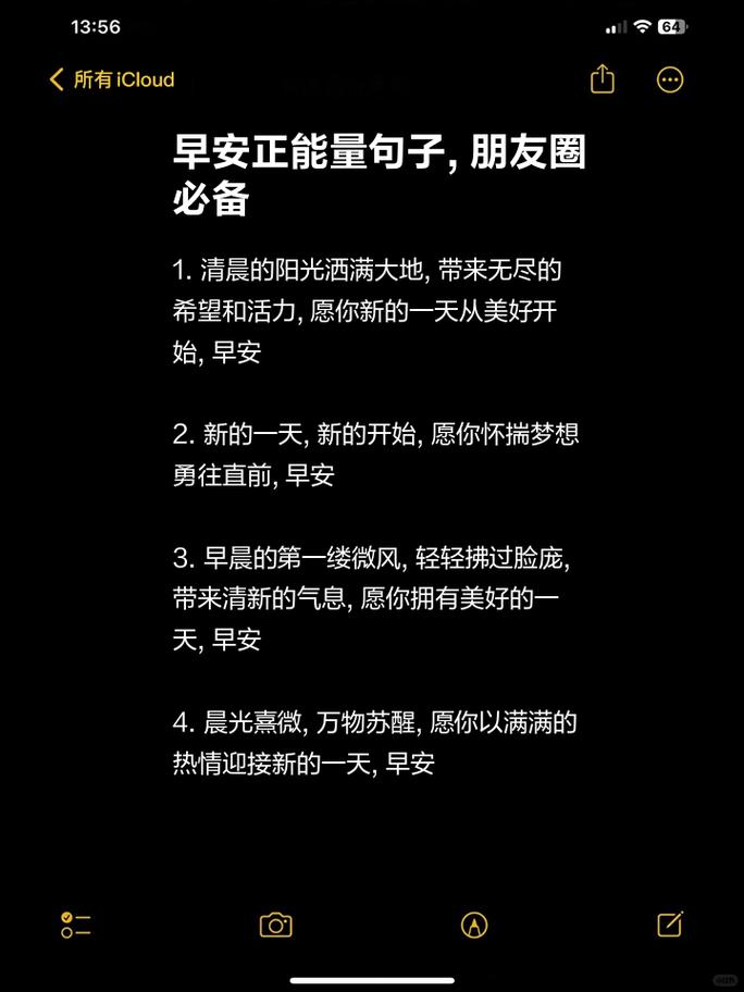 早安心语:无论命运怎么安排,坚者自坚,强者自强 第1张 早安心语:无论命运怎么安排,坚者自坚,强者自强 第1张