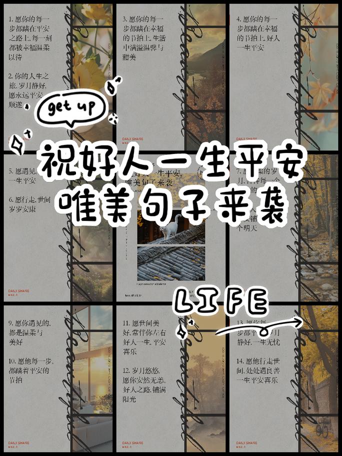 人生多苦难，愿好人一生平安  第1张