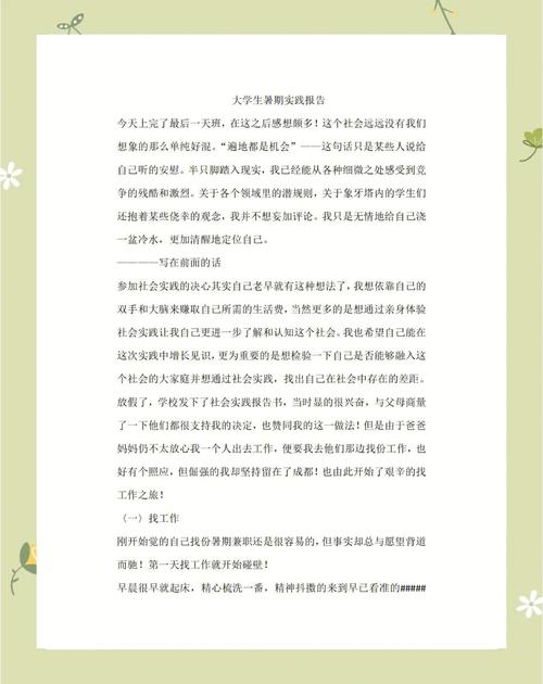 西固:“返家乡”社会实践大学生心得感悟?第一弹 第1张 西固:“返家乡”社会实践大学生心得感悟?第一弹 第1张