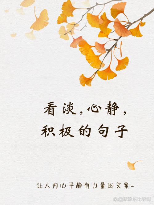 当心情低落或烦乱时，能帮助你瞬间清醒，找回内心的平静的句子  第1张