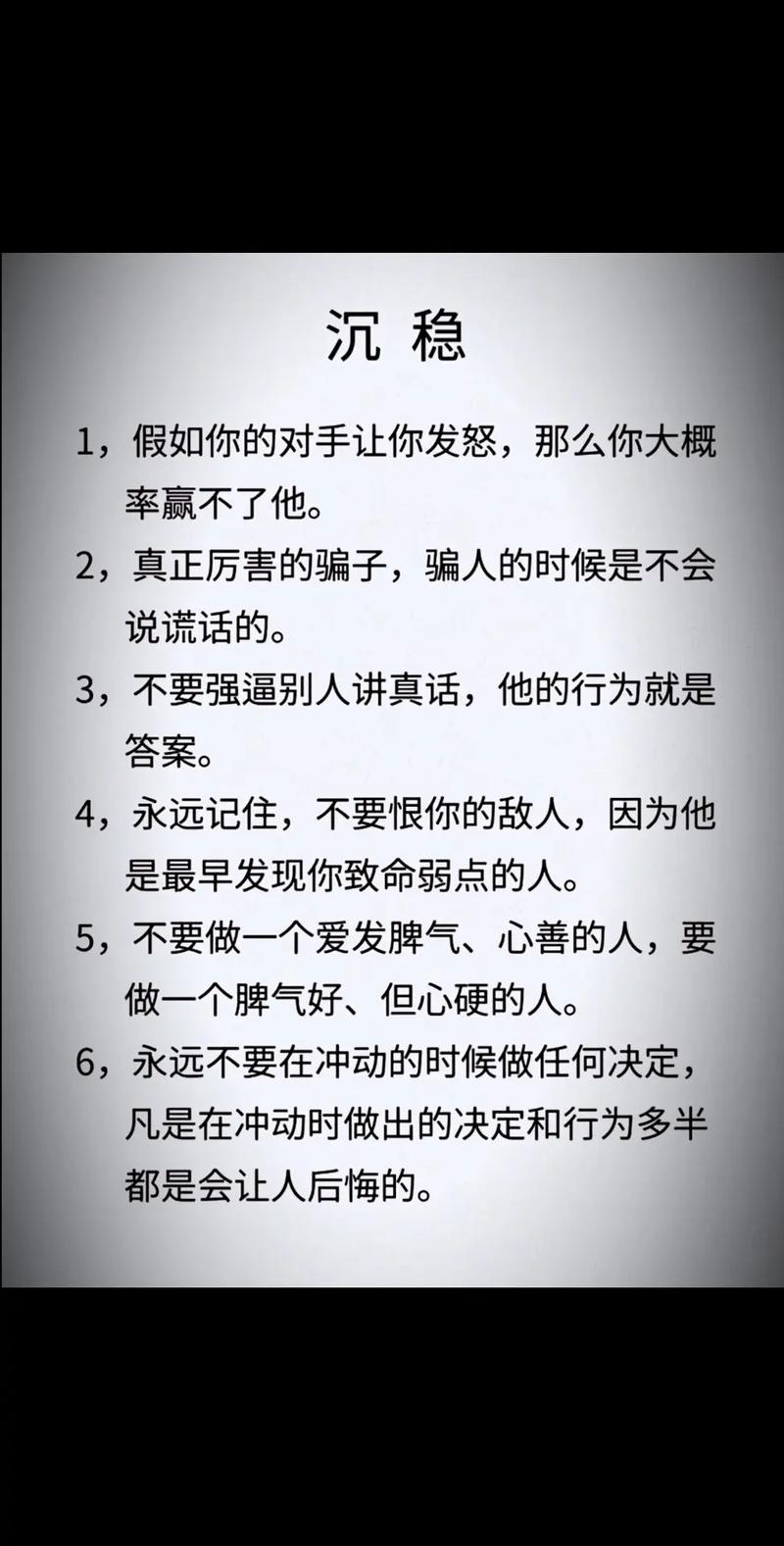人的心只会越来越硬,心变狠了,路就顺了 第1张 人的心只会越来越硬,心变狠了,路就顺了 第1张
