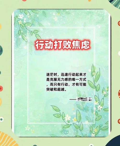 焦虑来袭?这6句话让你重拾内心平静! 第1张 焦虑来袭?这6句话让你重拾内心平静! 第1张