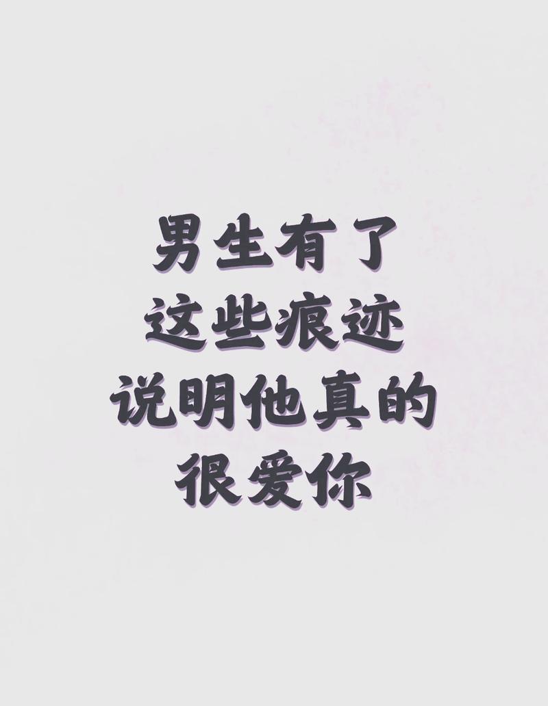 我要找一个非常疼我，非常爱我的男人，并且  第1张