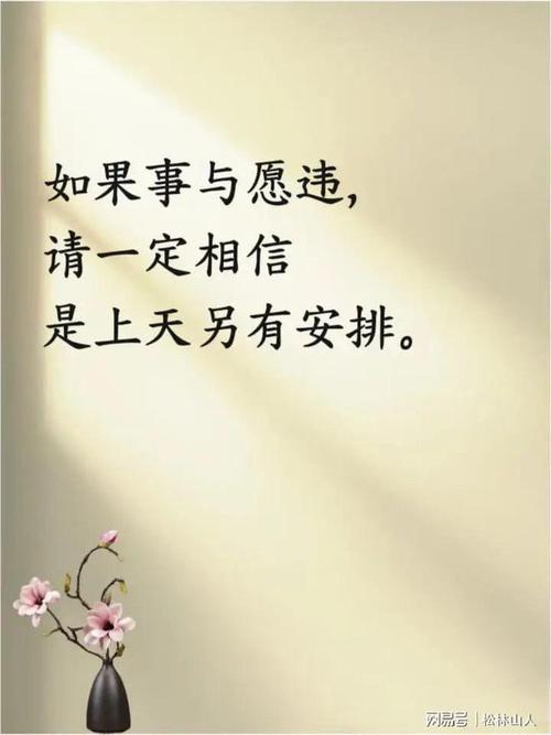 周国平：如果事与愿违，请相信这一切都是最好的安排  第1张
