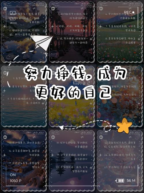 「今日寄语」把握机会，追求梦想，只有努力才能创造更好的自己  第1张