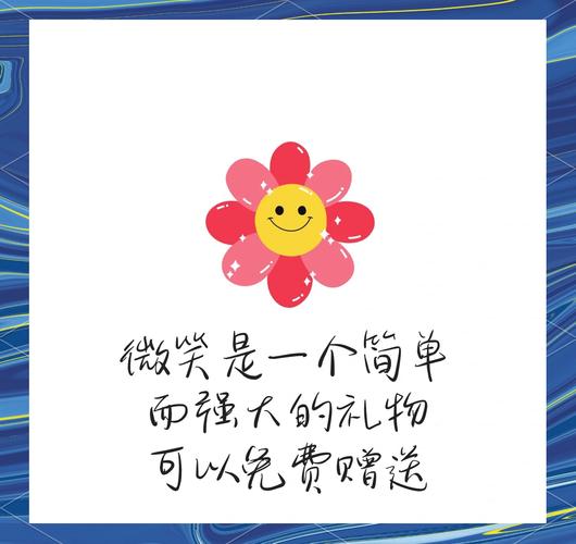 60句有关微笑的唯美文案 第1张 60句有关微笑的唯美文案 第1张