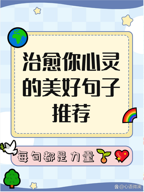 令人心情回归平静的暖心句子,句句入心 第1张 令人心情回归平静的暖心句子,句句入心 第1张