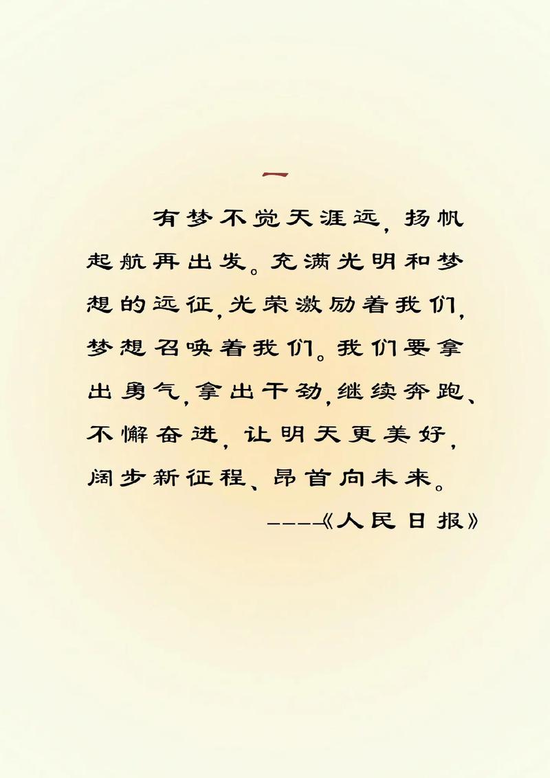 诗词|怀揣阳光,梦想启航,探索世界无限可能! 第1张 诗词|怀揣阳光,梦想启航,探索世界无限可能! 第1张