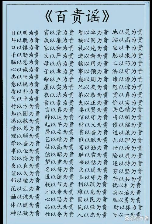 茫茫人生何为贵？人以正为贵 牛以勤为贵 马以骏为贵 猪以肥为贵  第1张