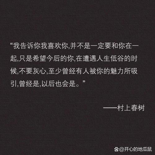 我曾经喜欢你,很喜欢 第1张 我曾经喜欢你,很喜欢 第1张