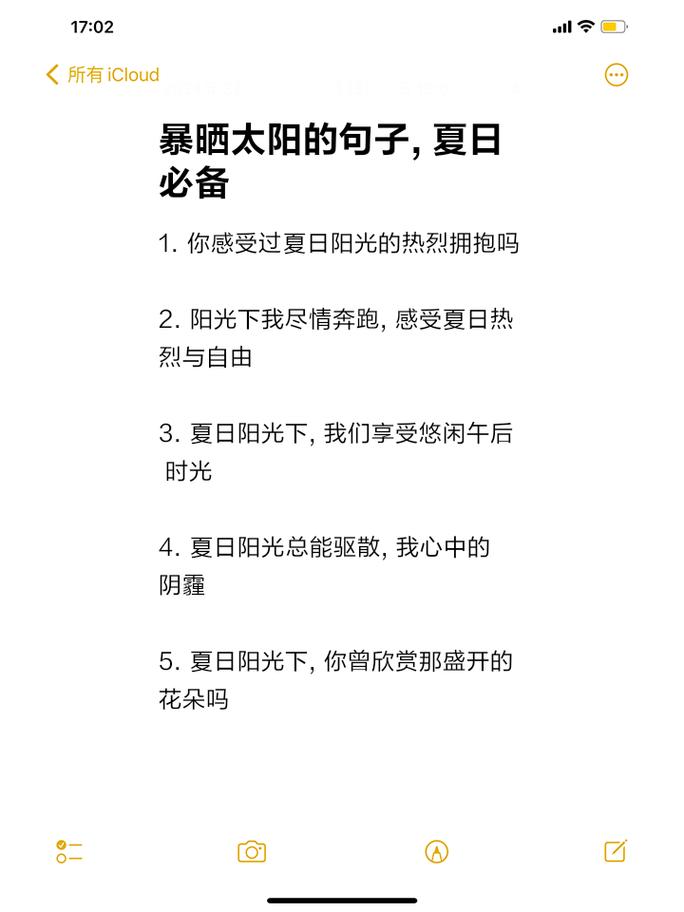 阳光真好晒太阳的说说文艺 借一方晴空拥抱阳光  第1张