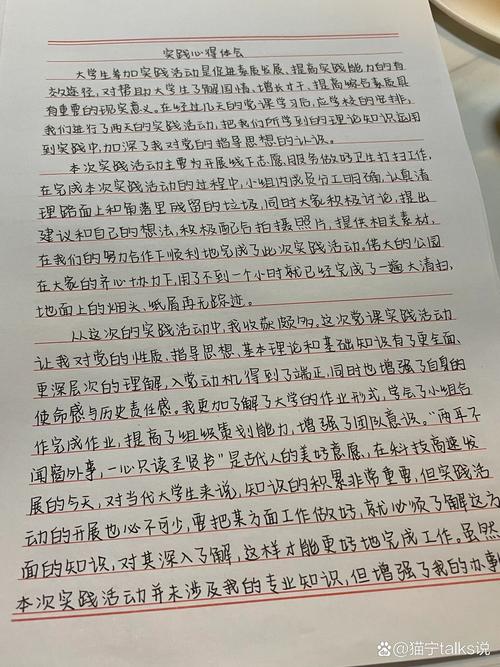 聚集青春力量 | 返家乡社会实践心得体会(五) 第1张 聚集青春力量 | 返家乡社会实践心得体会(五) 第1张